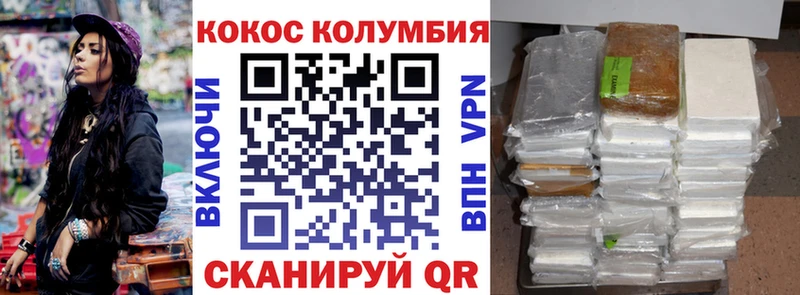 Кокаин Columbia  где купить наркоту  Ленинск 