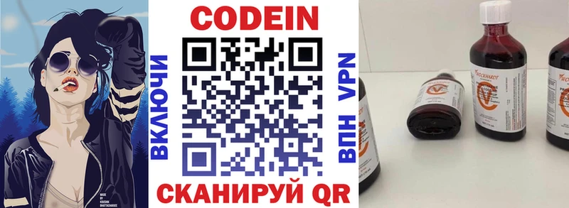 это какой сайт  Ленинск  Codein Purple Drank  даркнет сайт 