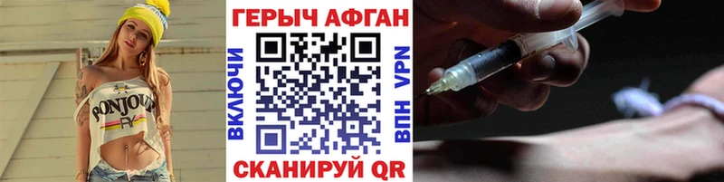 shop официальный сайт Ленинск Героин VHQ
