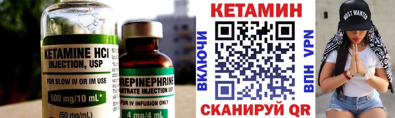 сайты даркнета формула  купить наркоту  Ленинск  КЕТАМИН ketamine 
