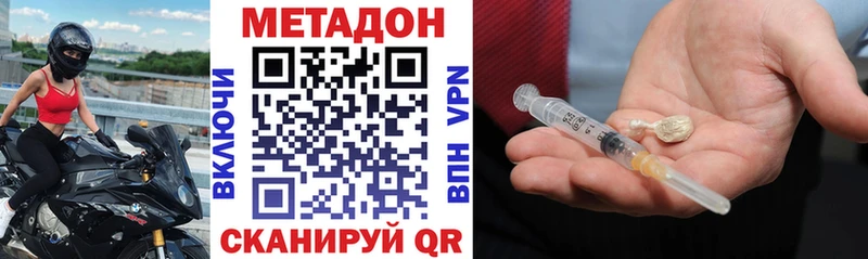МЕТАДОН кристалл  Ленинск 
