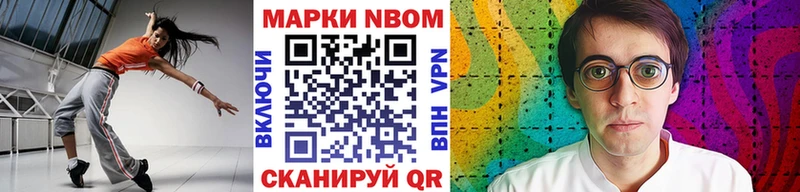 Марки N-bome 1,5мг  цена наркотик  Ленинск 