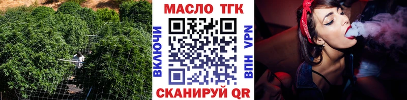 ТГК вейп  что такое   Ленинск 